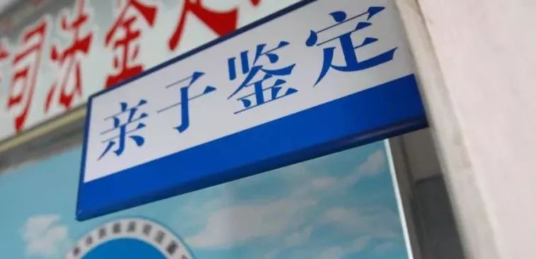 安徽上户口亲子鉴定收费多少钱,安徽户籍亲子鉴定流程是什么