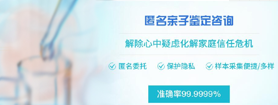 安徽做个人亲子鉴定大概几天出结果,安徽匿名亲子鉴定办理流程