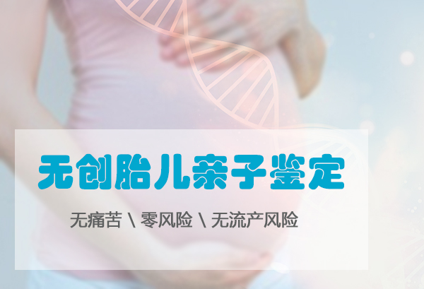 安徽孕期要如何办理亲子鉴定,安徽孕期DNA亲子鉴定详细流程